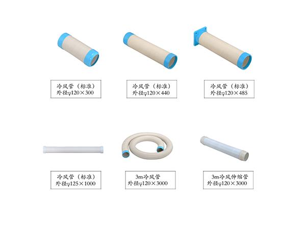 3m冷風(fēng)伸縮管外徑120*3000